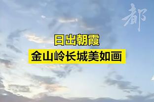 爆发力十足！爱德华兹22投11中砍32分6板 第三节独揽22分！